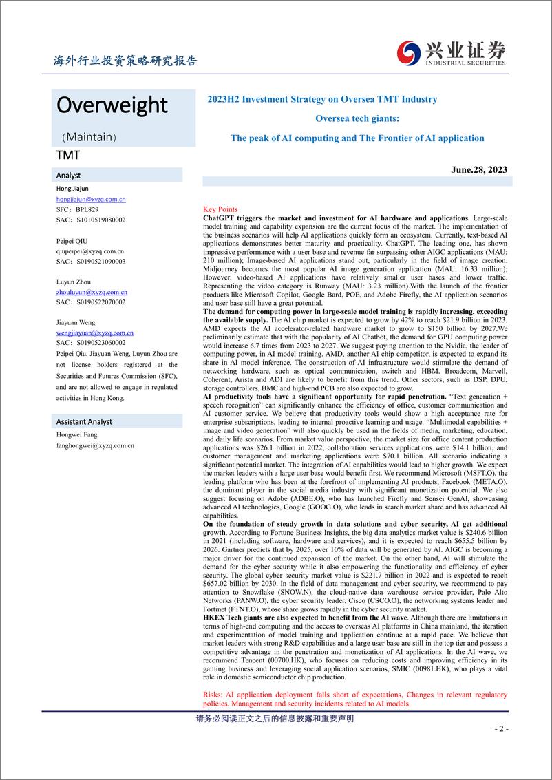《海外TMT行业2023年中期投资策略：海外龙头，AI算力制高点，应用场景第一线-20230628-兴业证券-61页》 - 第3页预览图