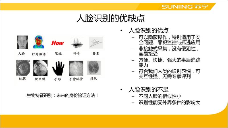 《QCon北京2018》-无人店之人脸识别技术探讨》-王止观》 - 第5页预览图