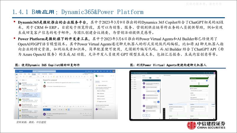 《人工智能行业：GPT4及ChatGPT相关应用梳理-报告汇(vicsdf.com)》 - 第7页预览图