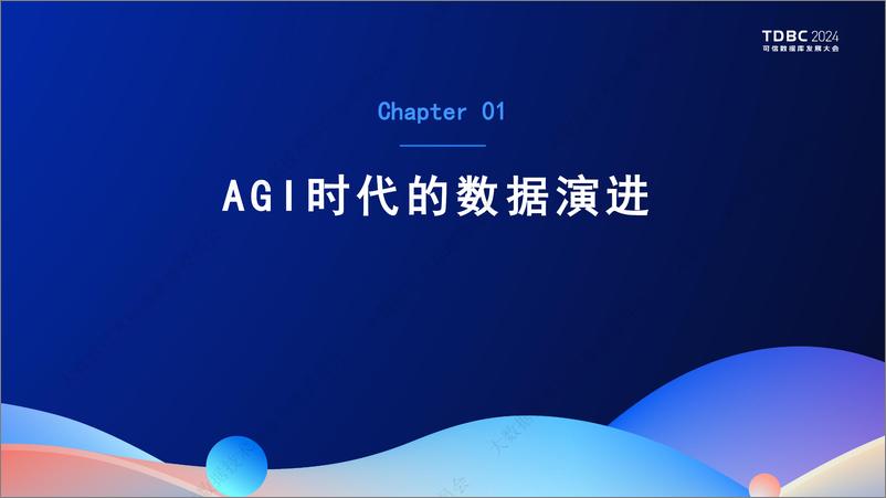 《九章云极_胡宗星__DingoDB多模数据库_融合SQL_向量和文档的多路召回数据库》 - 第3页预览图