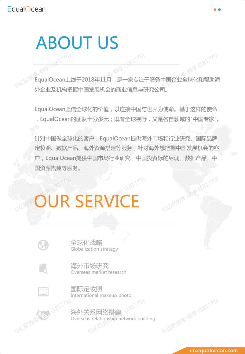 《2023游戏出海行业及标杆企业研究（米哈游）-47页》 - 第2页预览图