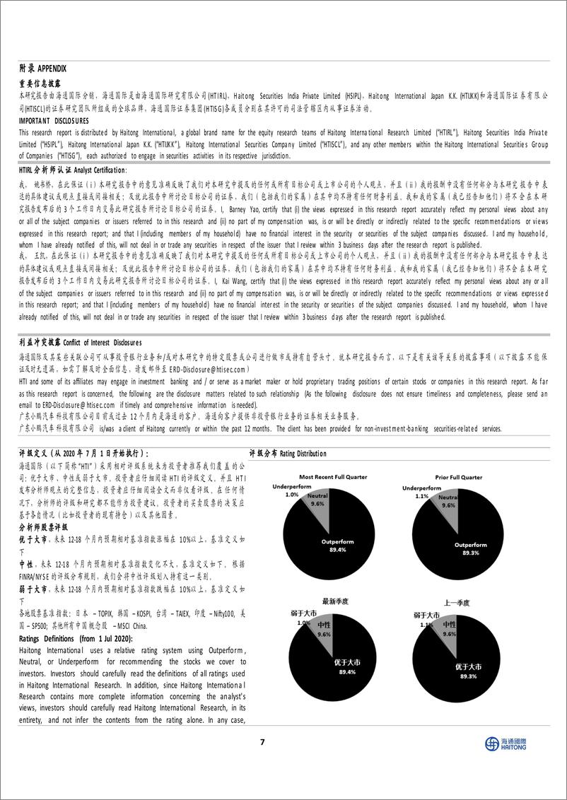 《中国科技行业战略：英伟达GTC+2024，从硬件到软件的AI全链条服务-240321-海通国际-13页》 - 第7页预览图