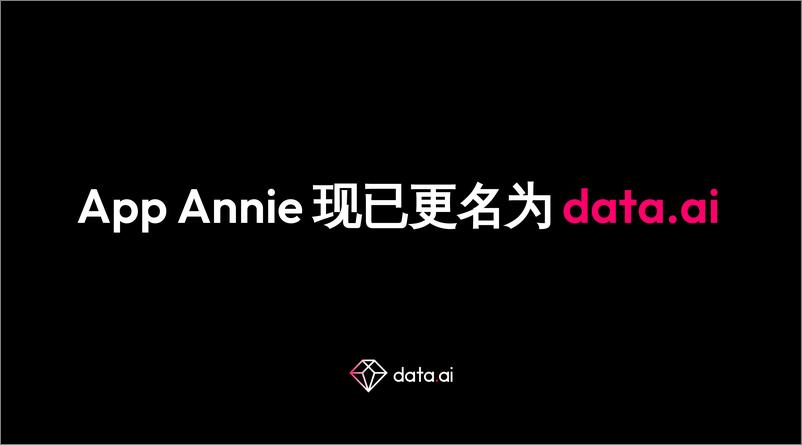 《App Annie-2022 年餐饮美食应用移动市场报告-28页》 - 第2页预览图