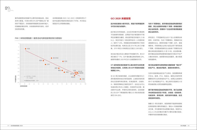 《2020全球联接指数：量化数字经济进程》 - 第6页预览图