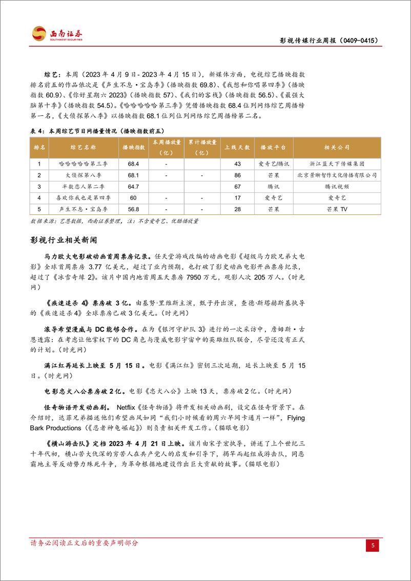 《20230415-老虎证券推出TigerGPT，知乎和面壁科技合作发布中文大模型“知海图AI”》 - 第8页预览图