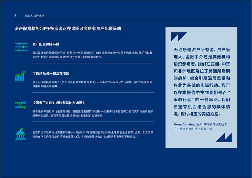 《养老金资产配置洞察报告-2022.08-37页-WN9》 - 第5页预览图