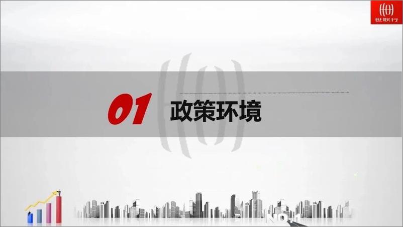 《2023年6月淮北房地产市场月报-22页》 - 第5页预览图