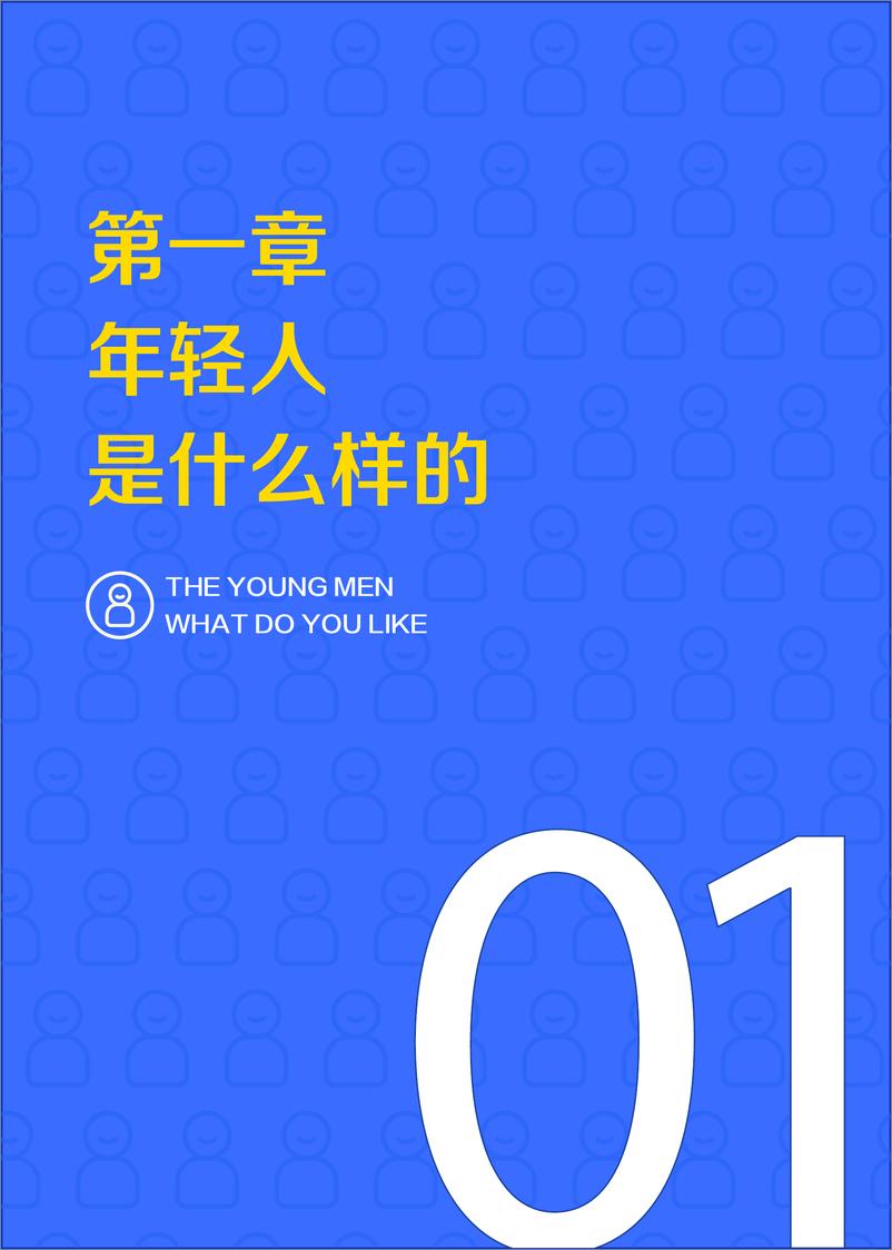 《算数说——2022抖音年轻人观察报告-巨量算数》 - 第5页预览图