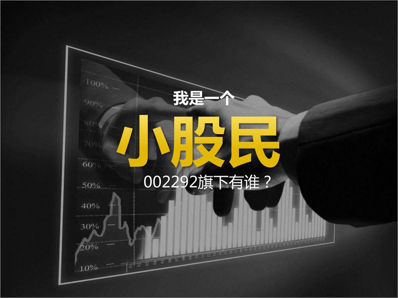 《动漫-【BFD蓝标】奥飞动漫推广畅想-150P》 - 第3页预览图