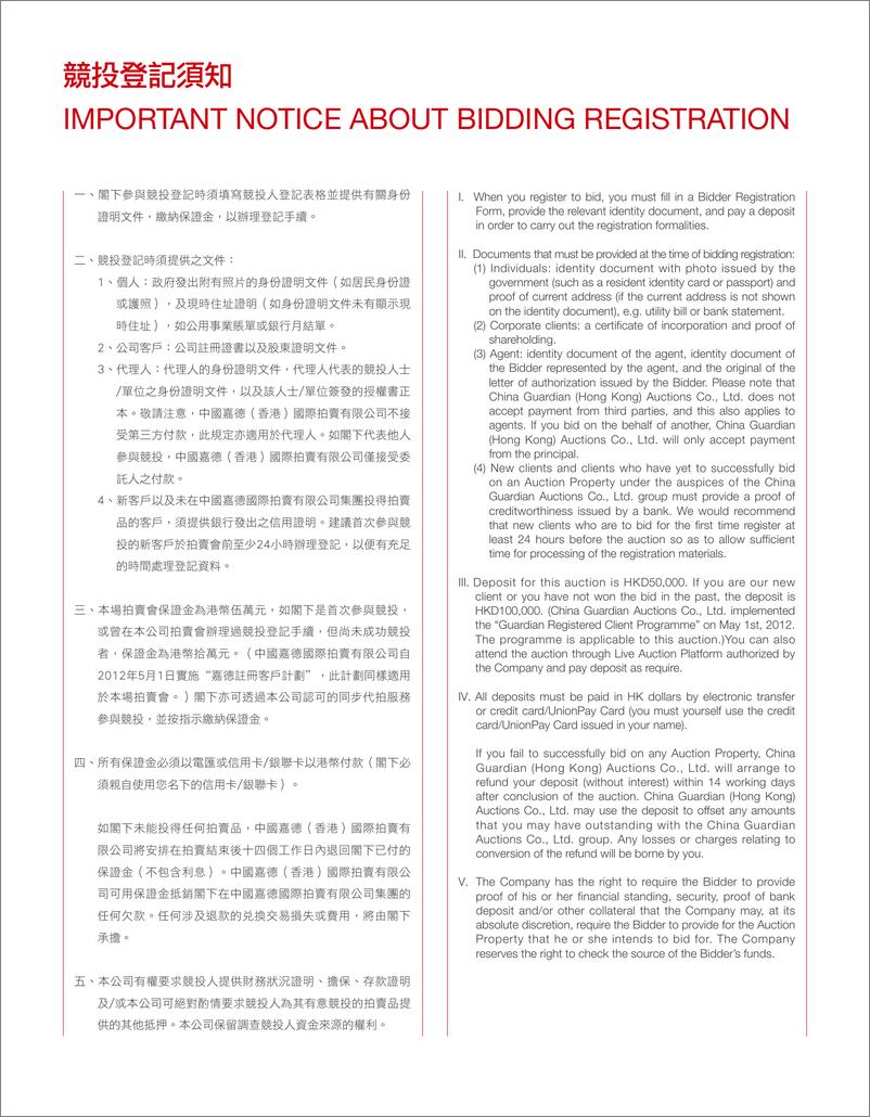 《中国嘉德+2023年6月拍卖会图录：慕古擷珍Ⅰ——玉器-277页》 - 第5页预览图