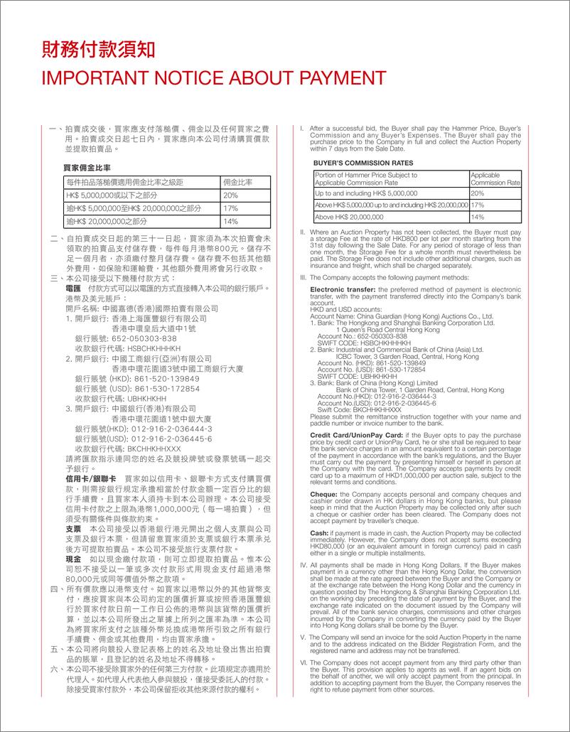 《中国嘉德+2023年6月拍卖会图录：慕古擷珍Ⅰ——玉器-277页》 - 第6页预览图