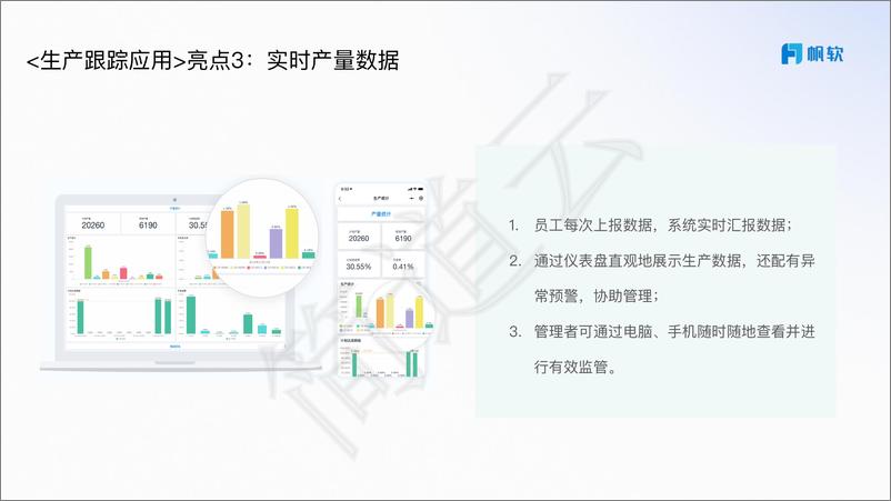 《制造业信息化建设思路从0到1》 - 第8页预览图