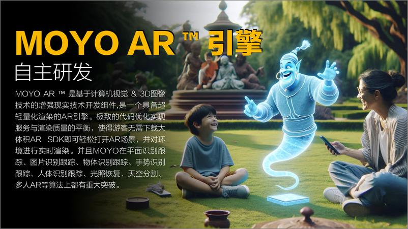 《文旅景区-文旅元宇宙策划案【AI＋AR＋VR＋LBS】【旅游元宇宙】》 - 第6页预览图