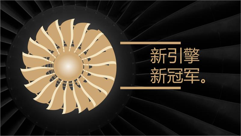 《20180906-双汇品牌2018年数字营销方案-上海欧赛斯广告-unlocked》 - 第3页预览图