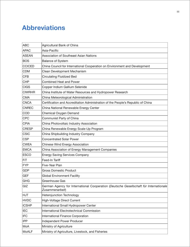 《中国：可再生能源发展的40年经验—政策、成就与经验教训（英）-136页-WN9》 - 第7页预览图