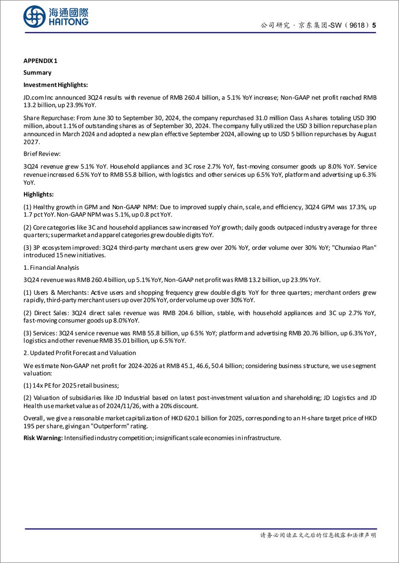 《京东集团-SW(9618.HK)3Q24＋Non-GAAP净利同比增24%25，看好消费品“以旧换新”带动收入景气延续-241202-海通国际-13页》 - 第5页预览图