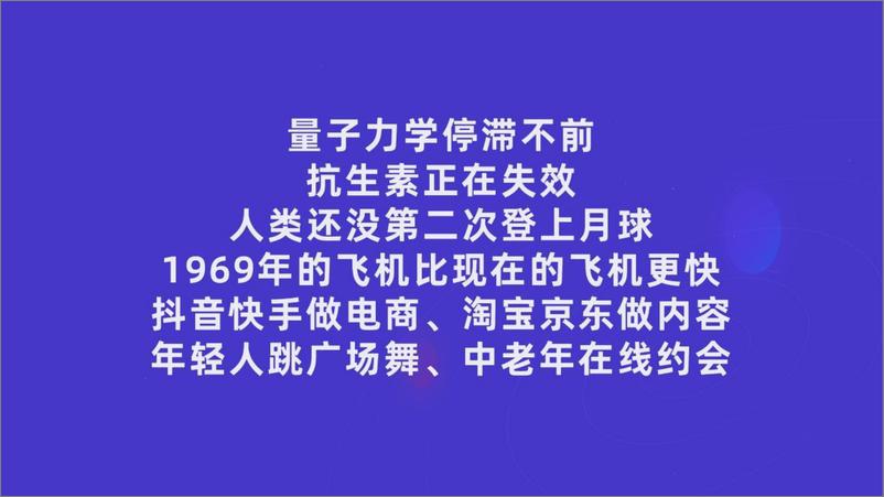 《赵圆圆-未来三年直播电商的发展趋势-2020.3-20页》 - 第5页预览图