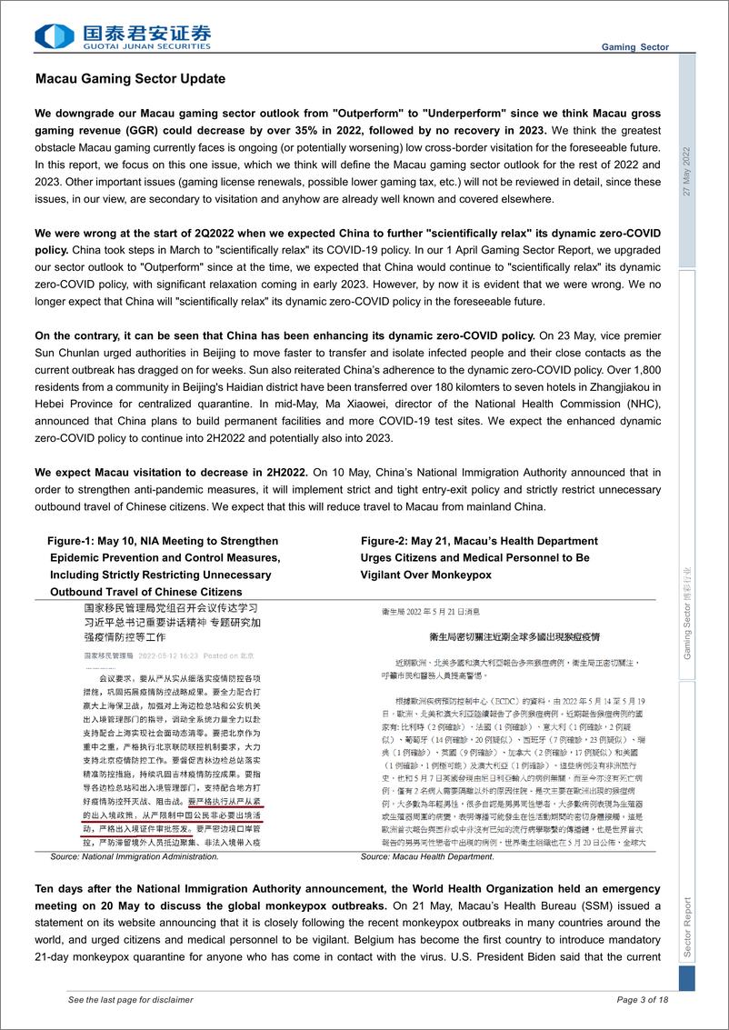 《博彩行业：预计2022年下半年下滑，2023年不会反弹，“跑输大市”-20220527-国泰君安-18页》 - 第4页预览图