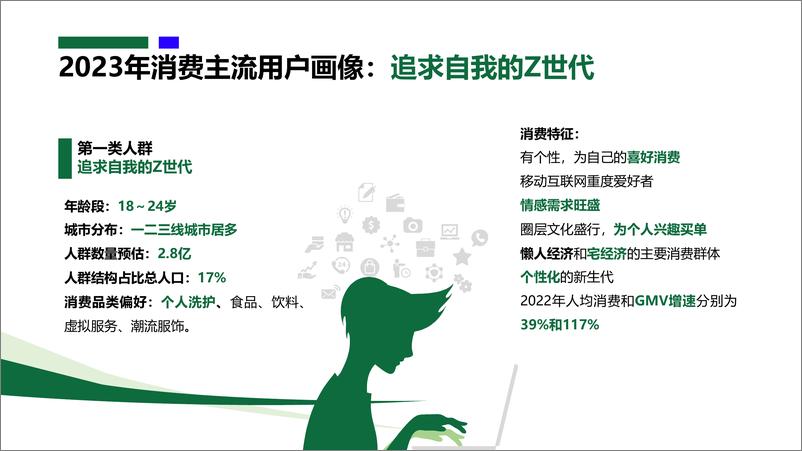 《2024中石化江汉盐化工品牌战略方案》 - 第8页预览图