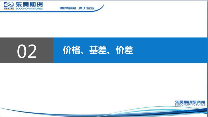 《鸡蛋月报（2022年12月）：补栏不及预期，蛋鸡产能恢复路阻且长-20221205-东吴期货-21页》 - 第6页预览图