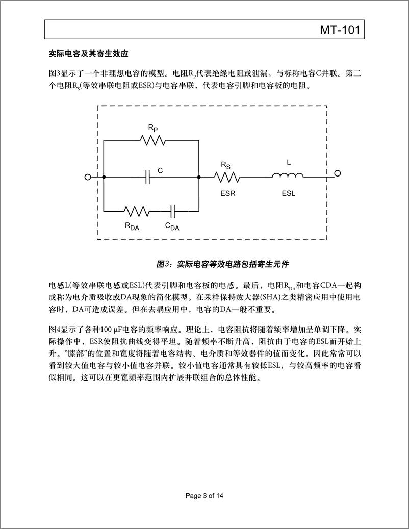 《去耦技cn》 - 第3页预览图