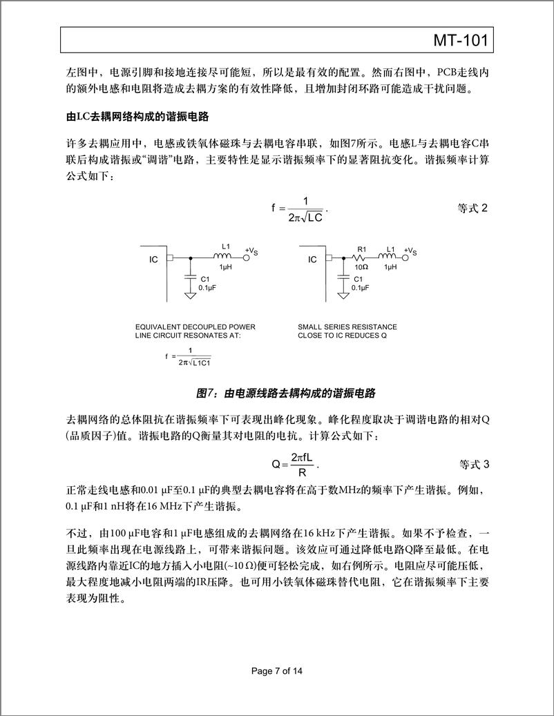 《去耦技cn》 - 第7页预览图