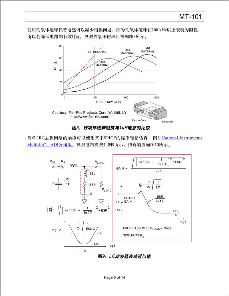 《去耦技cn》 - 第8页预览图