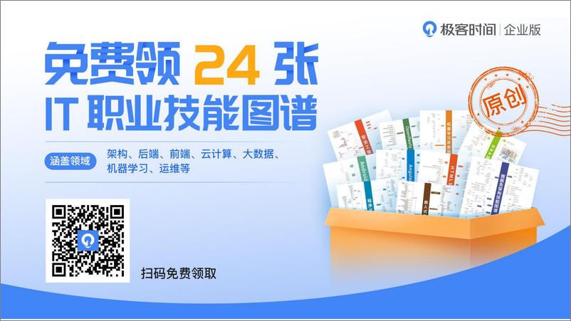 《2024年大模型时代的异构计算平台报告-百度智能云-42页》 - 第2页预览图