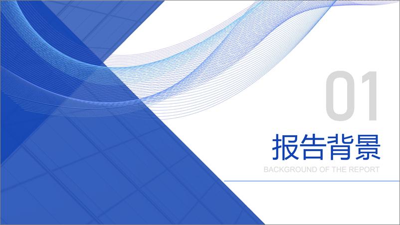 《北京软协：2023北京软件和信息服务企业综合实力报告》 - 第3页预览图