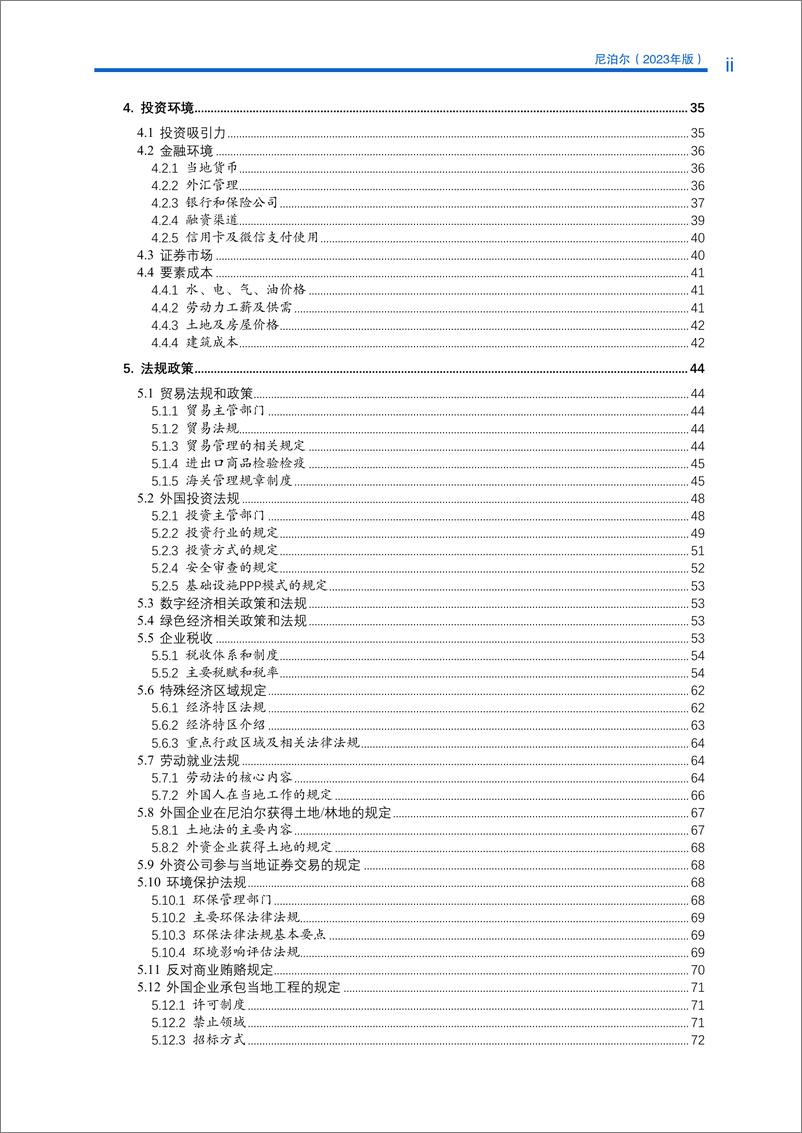 《对外投资合作国别(地区)指南-尼泊尔》 - 第6页预览图