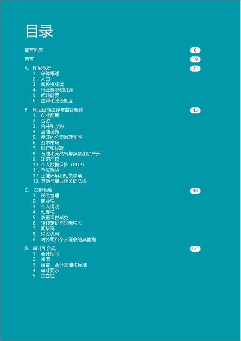 《2023 年印度尼西亚投资之窗 (IWI)-137页》 - 第5页预览图