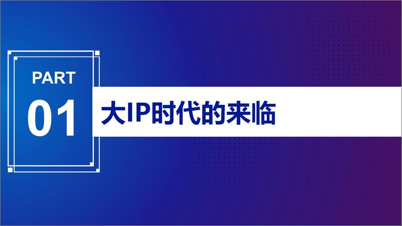 《{天}（上飞的）（猫）服饰IP【地址】白皮书202103》 - 第4页预览图