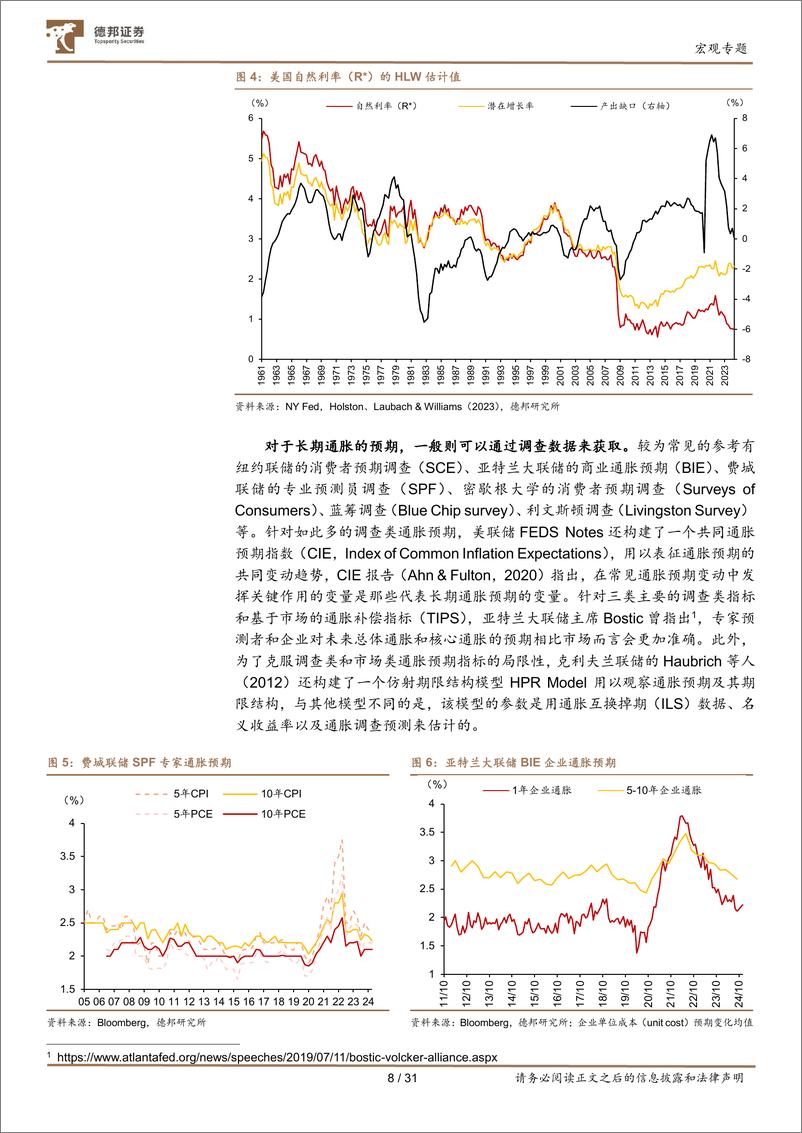 《美债札记·一：美债收益率，框架及展望-241121-德邦证券-31页》 - 第8页预览图