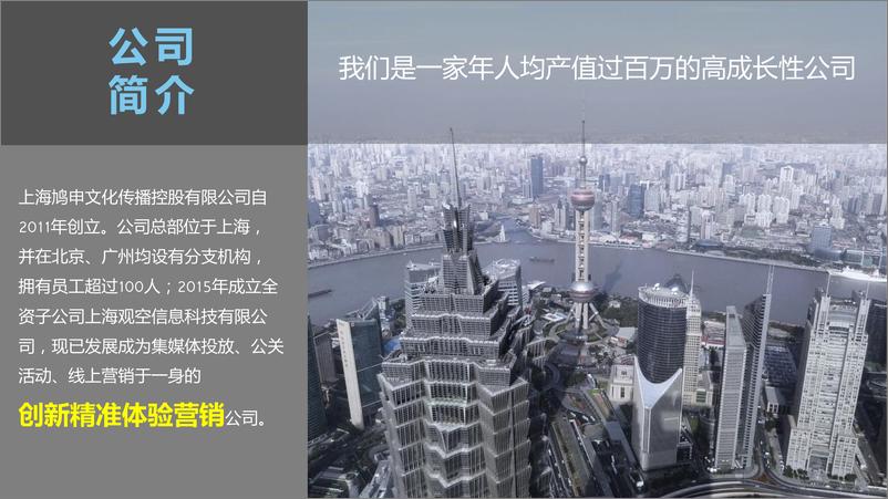 《【快消品】阿尔卑斯品牌全年传播提案-150页》 - 第3页预览图