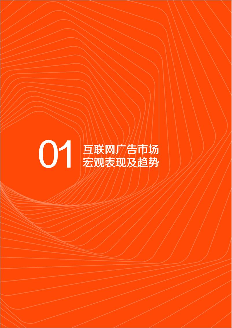 《快手：2024洞若观火 心中有数：快手价值指数研究报告》 - 第5页预览图