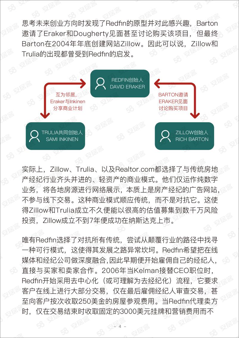 《2022.07.19-美国房地产科技公司研究—Redfin颠覆性革新美国房产交易之路-58安居客房产研究院-25页》 - 第6页预览图