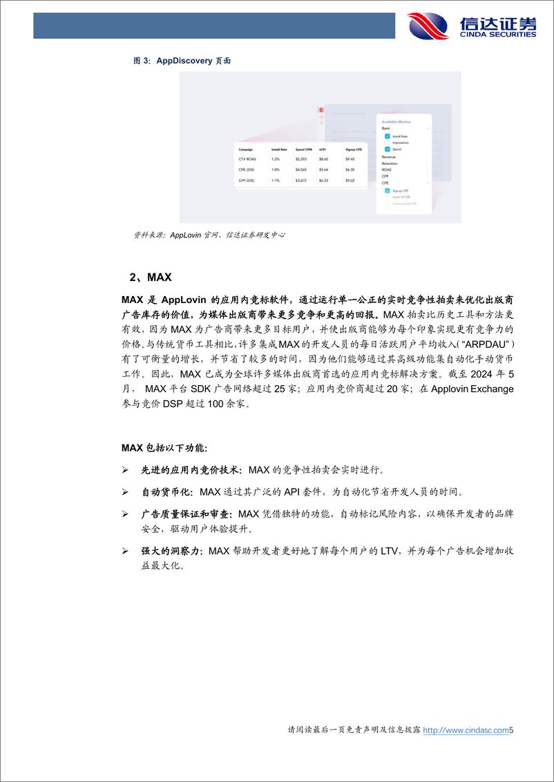 《传媒行业专题：AI应用到底在涨什么？-241118-信达证券-12页》 - 第5页预览图