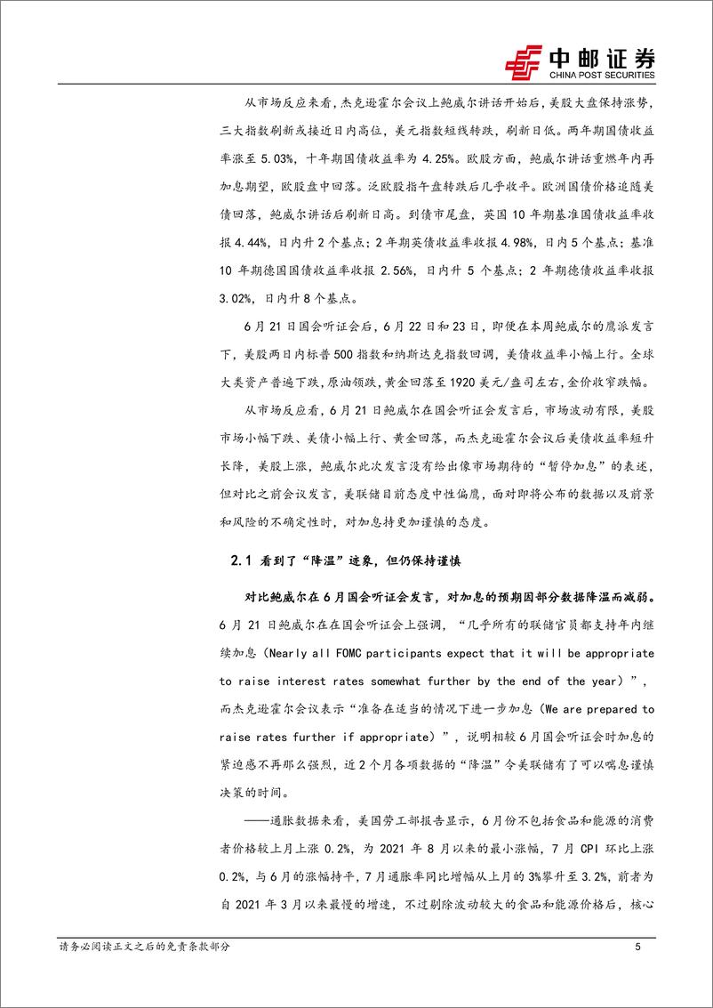 《美联储保留加息选项，利率限制性高位将延长-20230827-中邮证券-23页》 - 第6页预览图