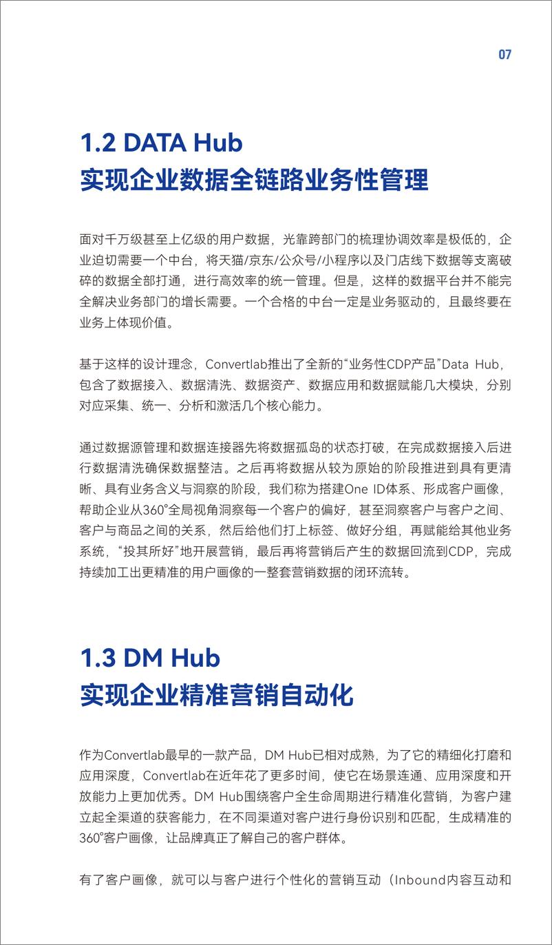 《2024数字化运营增长指南3.0-企业数字化案例深度解析-Convertlab荟聚》 - 第8页预览图