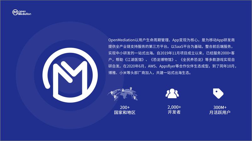 《2022全球手游市场十大趋势 OpenMediation企划部-234页》 - 第3页预览图