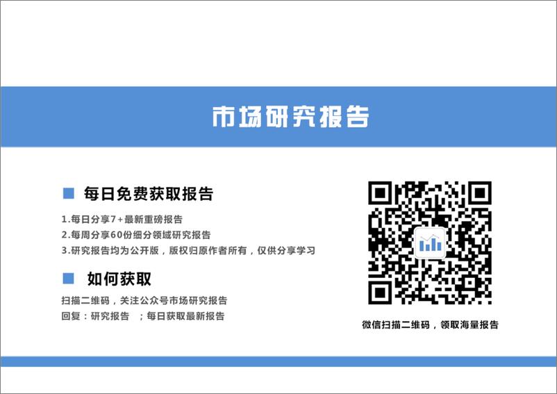 《公用事业行业2019年投资策略：曙光已现，潜伏在黎明之前-20190104-国泰君安-32页》 - 第2页预览图