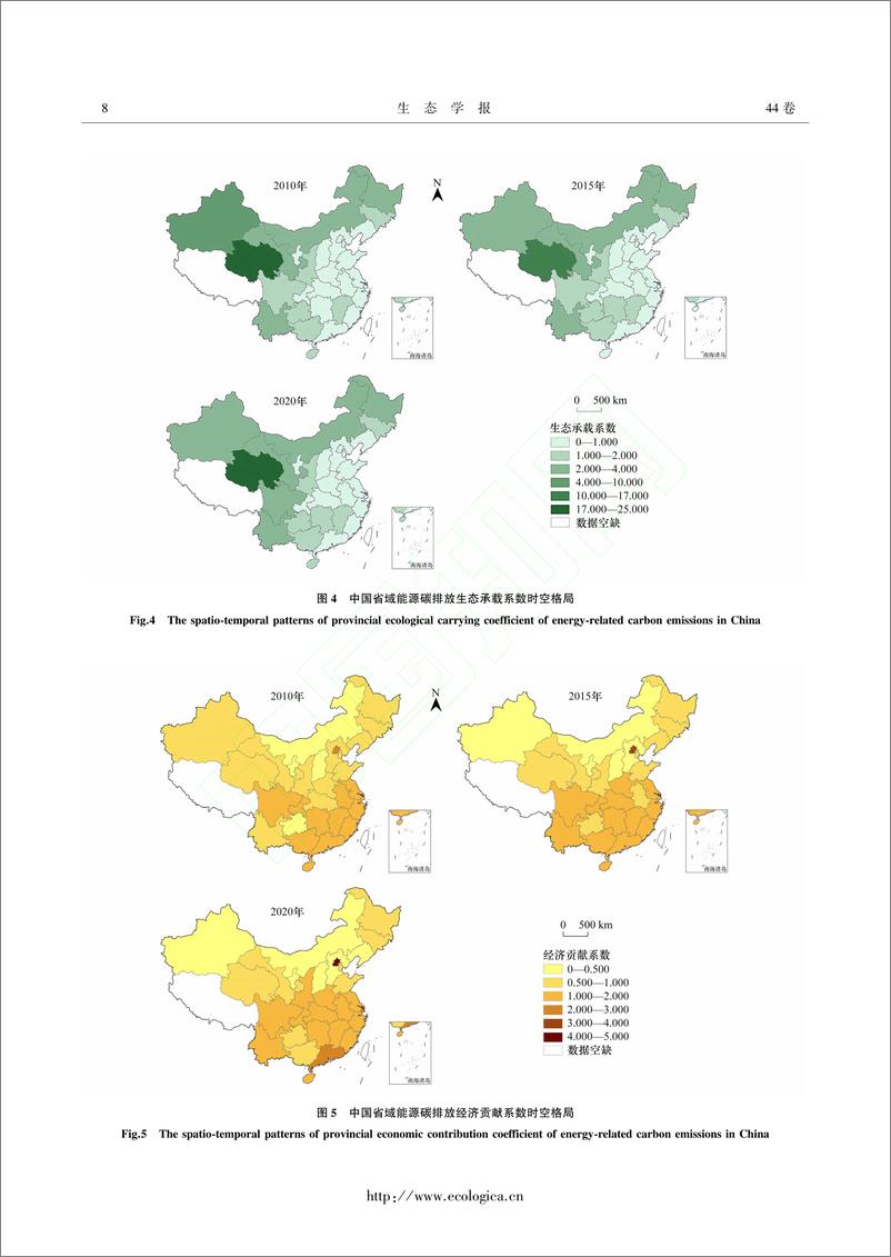 《碳中和目标背景下中国省域能源碳排放公平性多维评价_陈先鹏》 - 第8页预览图