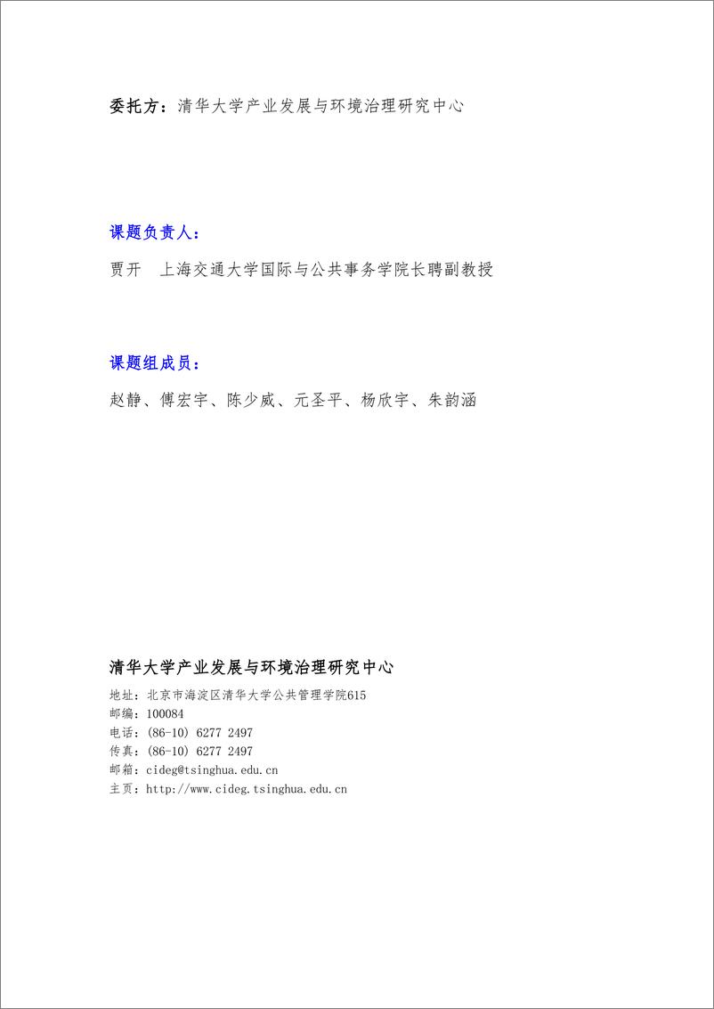 《2024人工智能算法影响评价体系构建与应用实践报告-77页》 - 第2页预览图