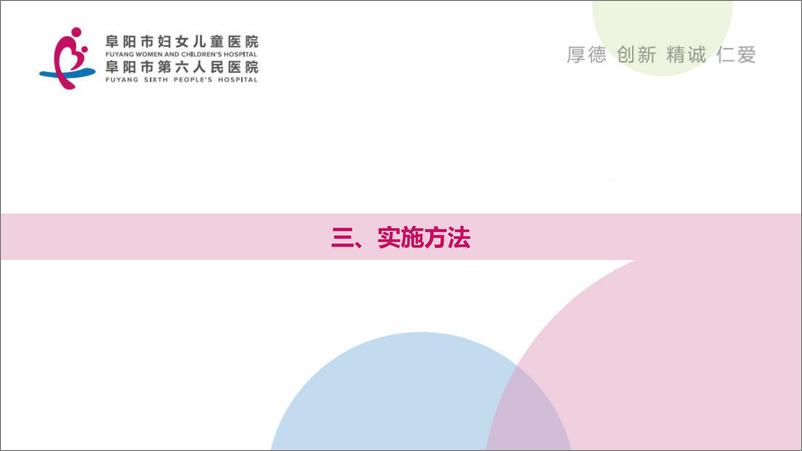 《智慧医院与数字健康建设-26页》 - 第8页预览图