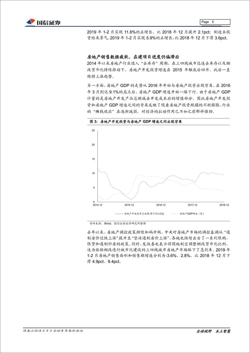 《建筑行业4月投资策略：一带一路催化，建筑补涨空间大-20190409-国信证券-23页》 - 第6页预览图