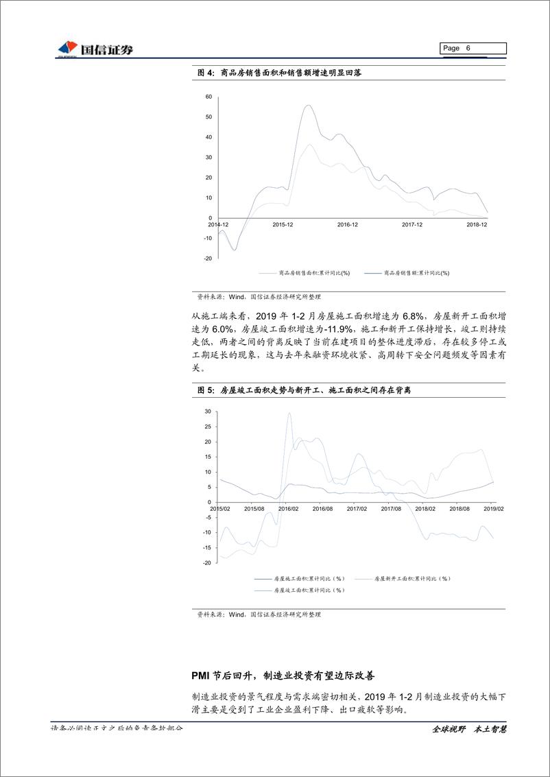 《建筑行业4月投资策略：一带一路催化，建筑补涨空间大-20190409-国信证券-23页》 - 第7页预览图