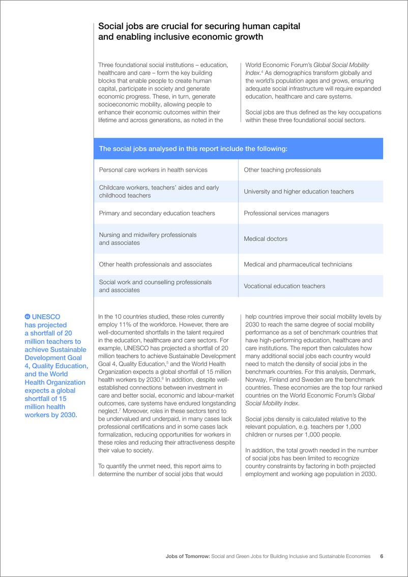 《世界经济论坛-明天的工作：建设包容性和可持续经济的社会和绿色工作（英）-2023.1-25页》 - 第7页预览图