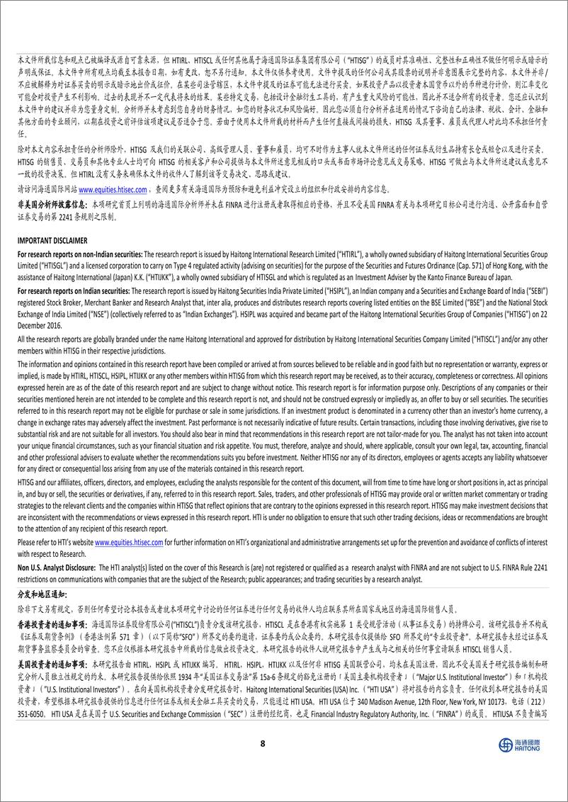 《福莱特玻璃(6865.HK)盈利稳步提升，产能扩张稳固龙头地位-240410-海通国际-12页》 - 第8页预览图