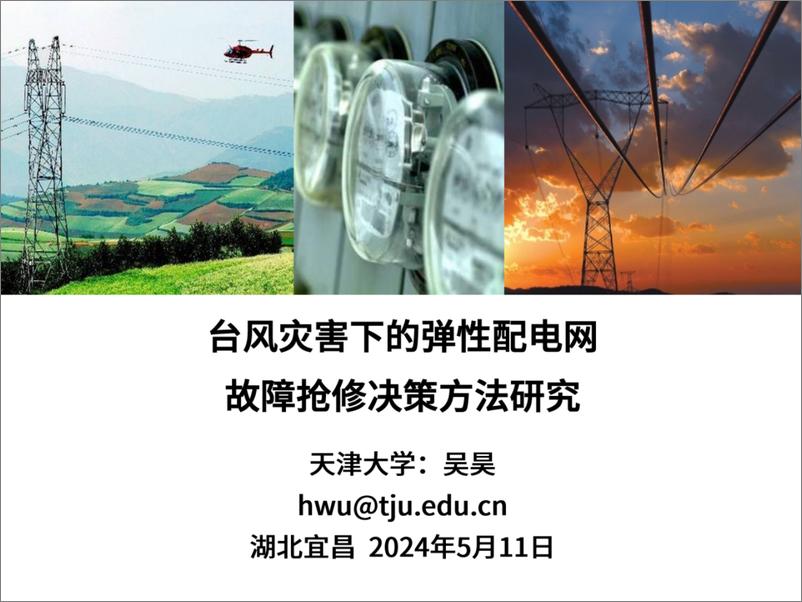 《2023科学结构图谱》 - 第1页预览图