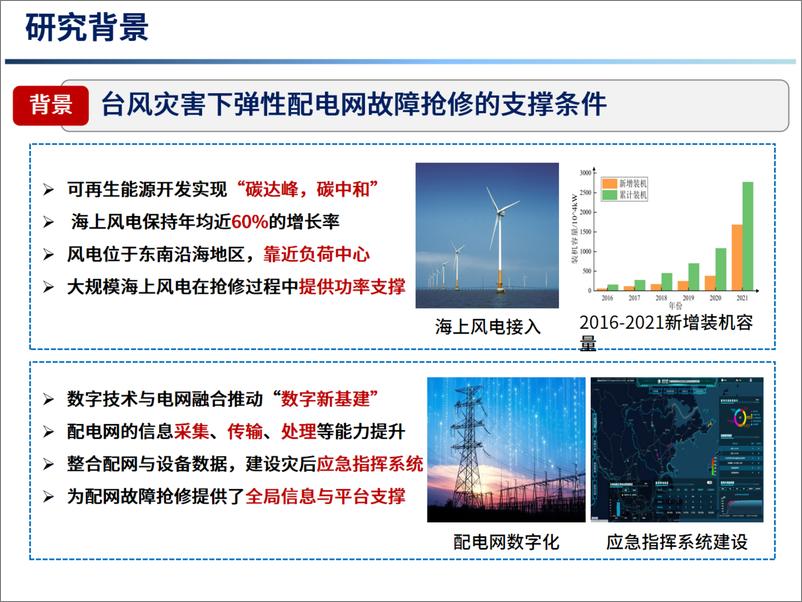 《2023科学结构图谱》 - 第4页预览图